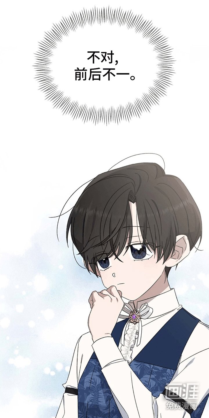 第7章：不太正常的皇帝陛下
