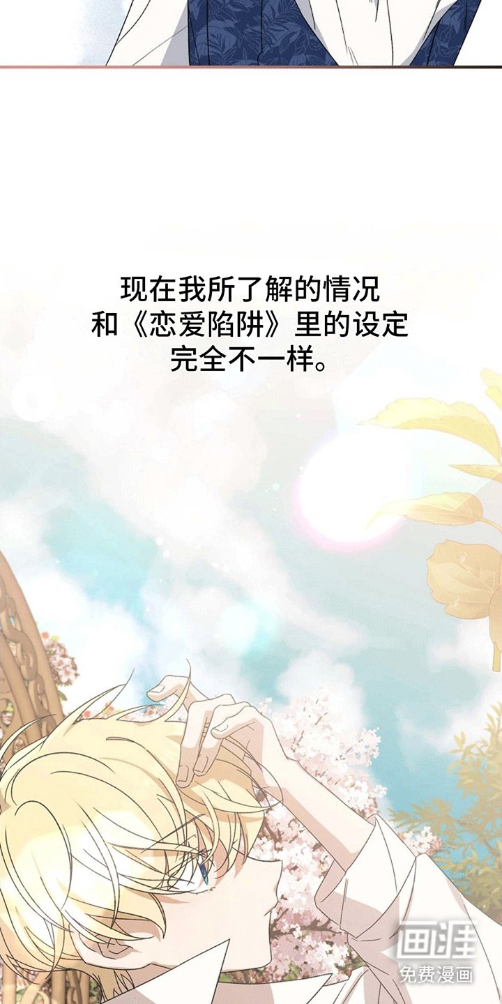 第7章：不太正常的皇帝陛下