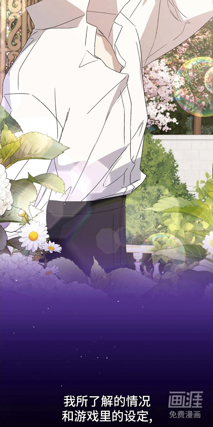 第7章：不太正常的皇帝陛下