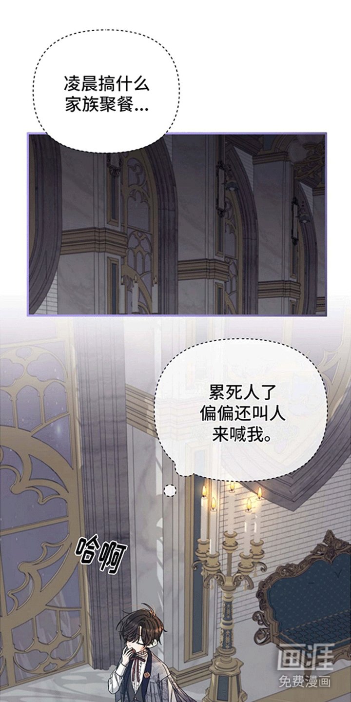 第7章：不太正常的皇帝陛下
