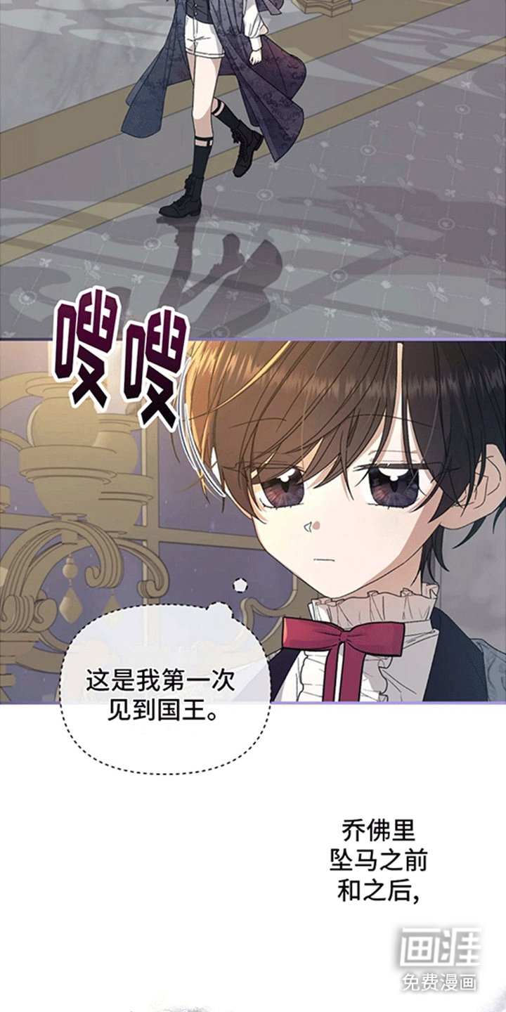第7章：不太正常的皇帝陛下