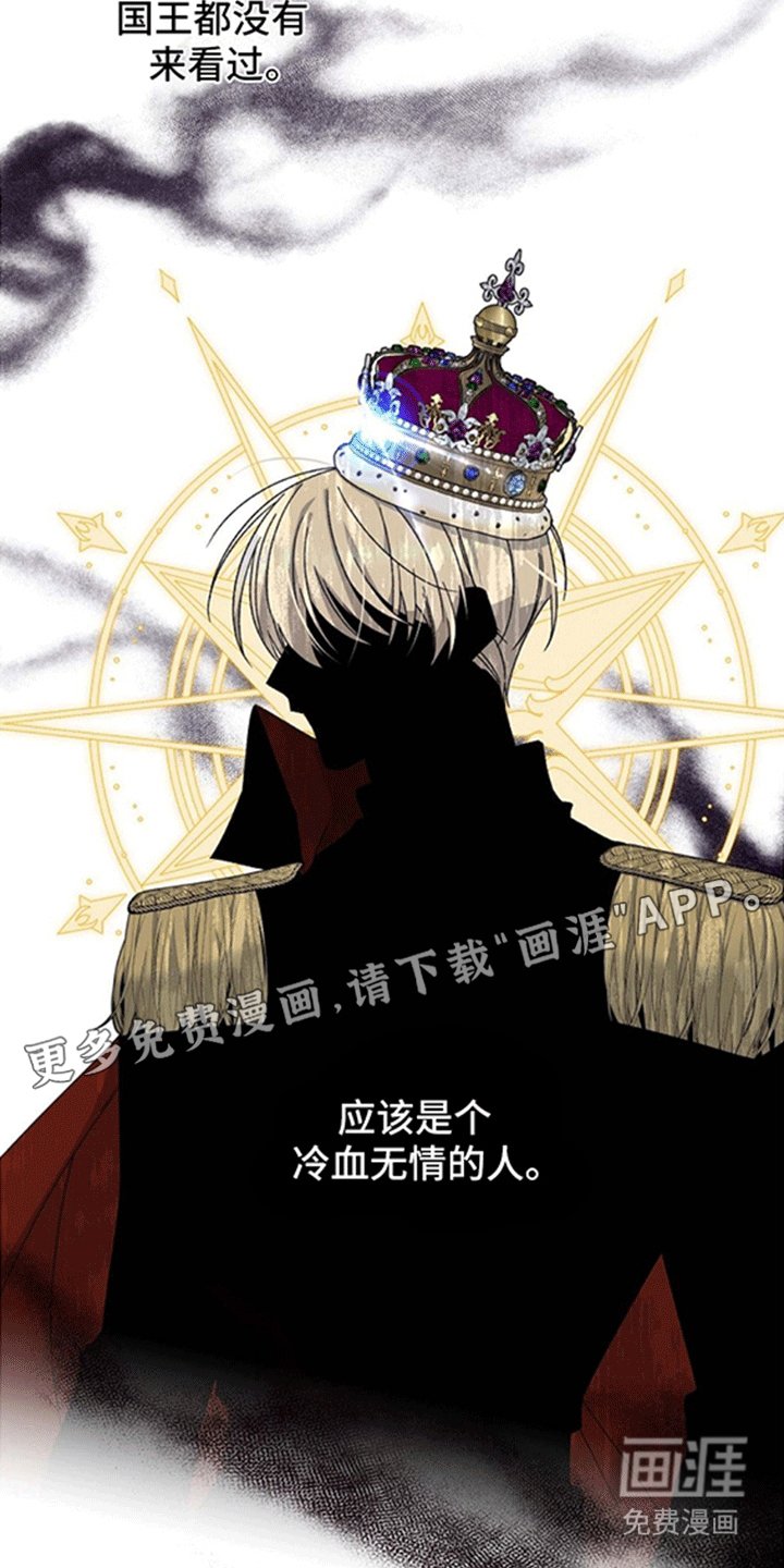 第7章：不太正常的皇帝陛下