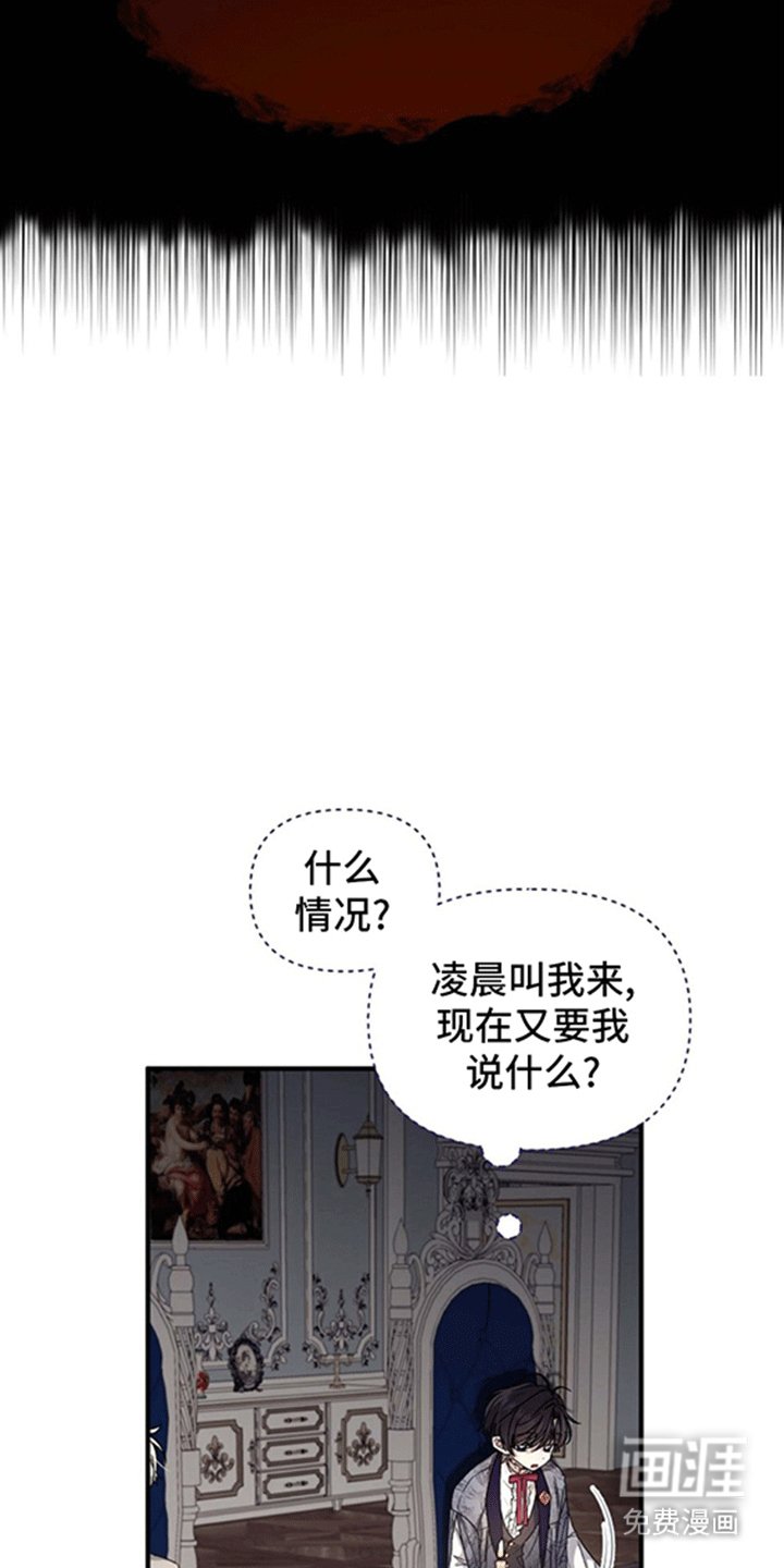 第7章：不太正常的皇帝陛下