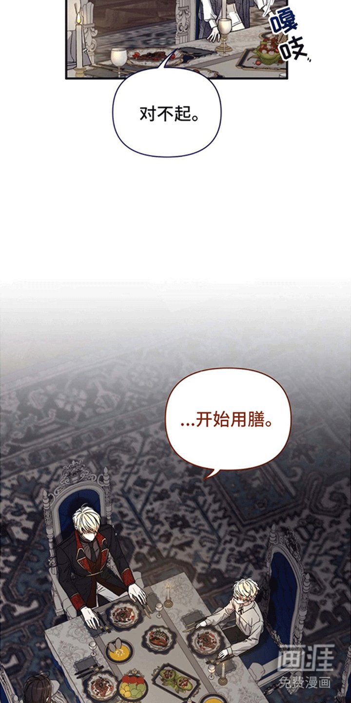 第7章：不太正常的皇帝陛下