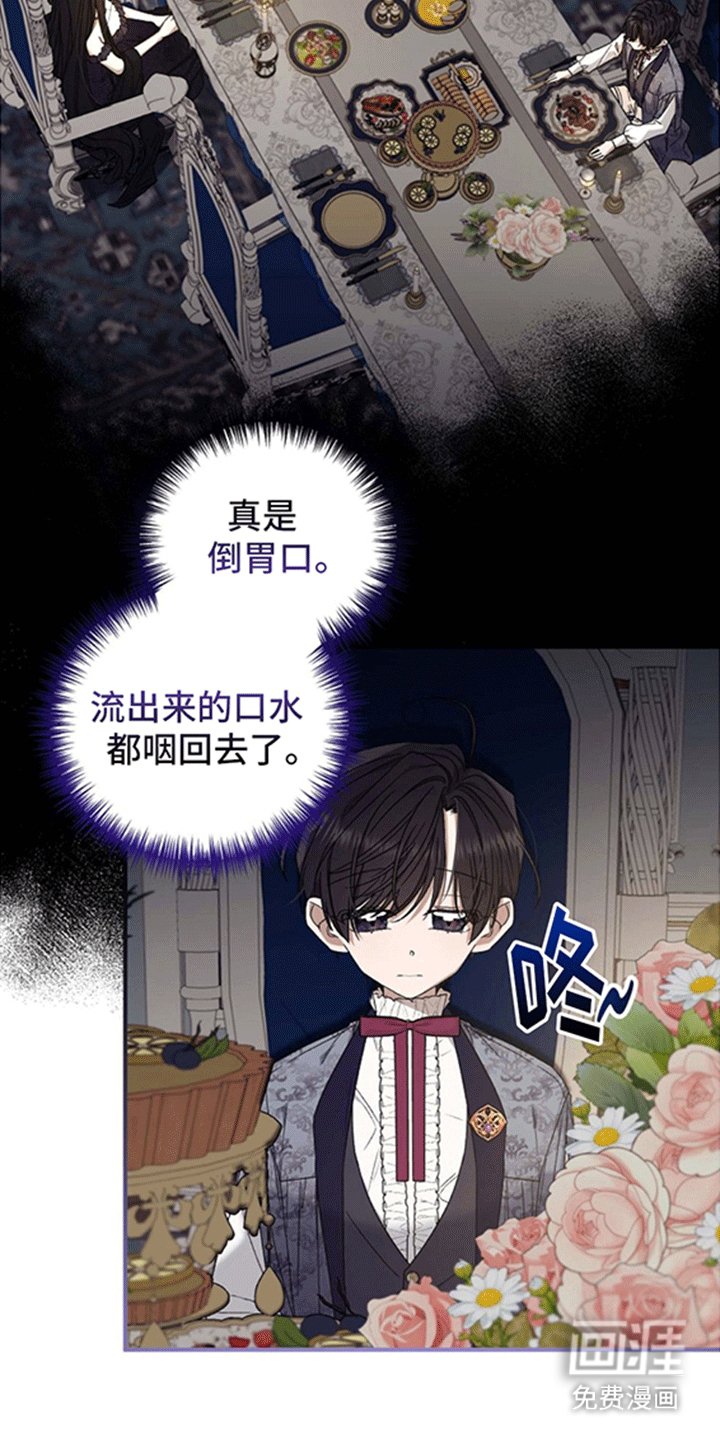第7章：不太正常的皇帝陛下