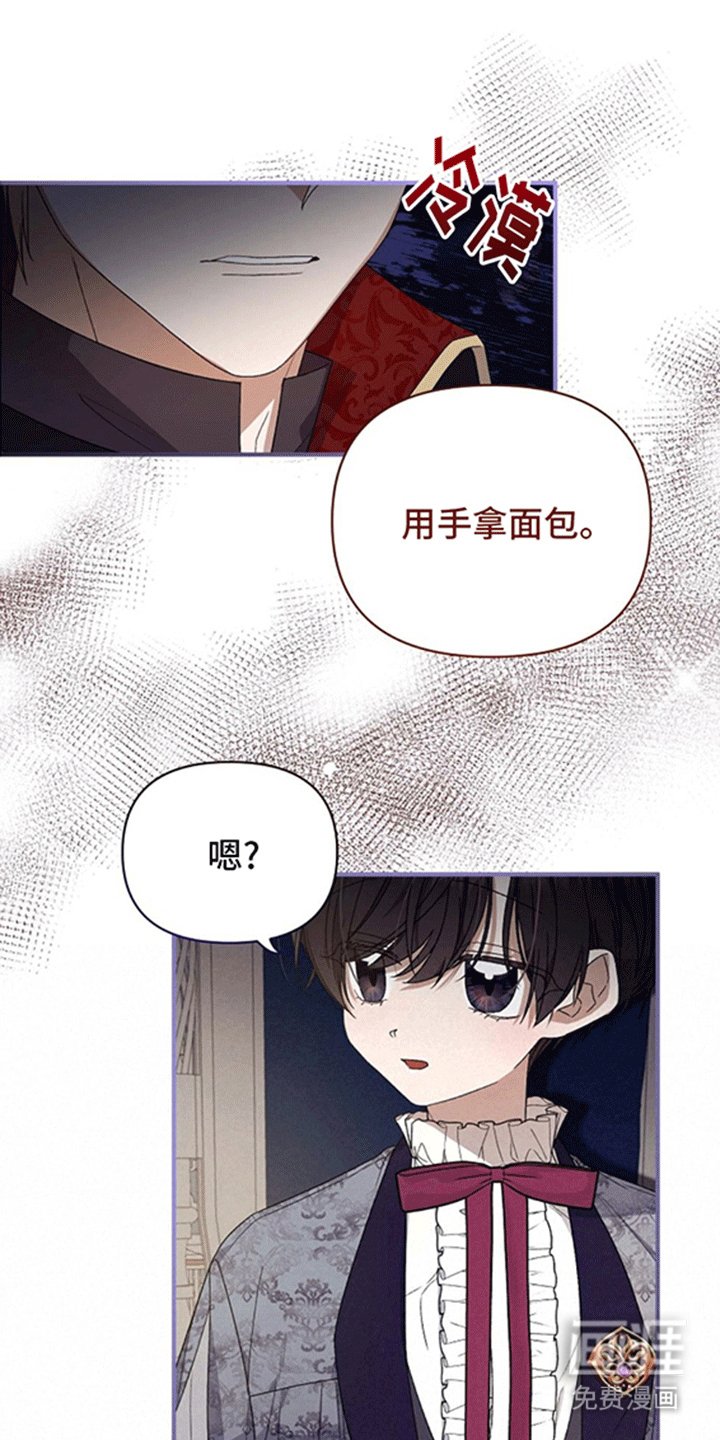 第7章：不太正常的皇帝陛下