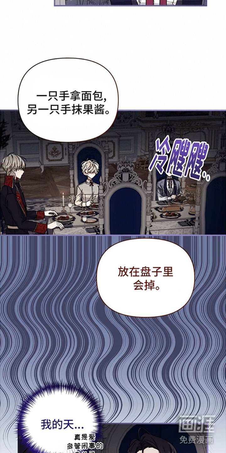 第7章：不太正常的皇帝陛下