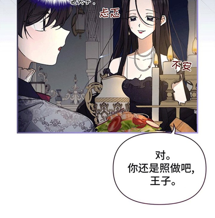 第7章：不太正常的皇帝陛下
