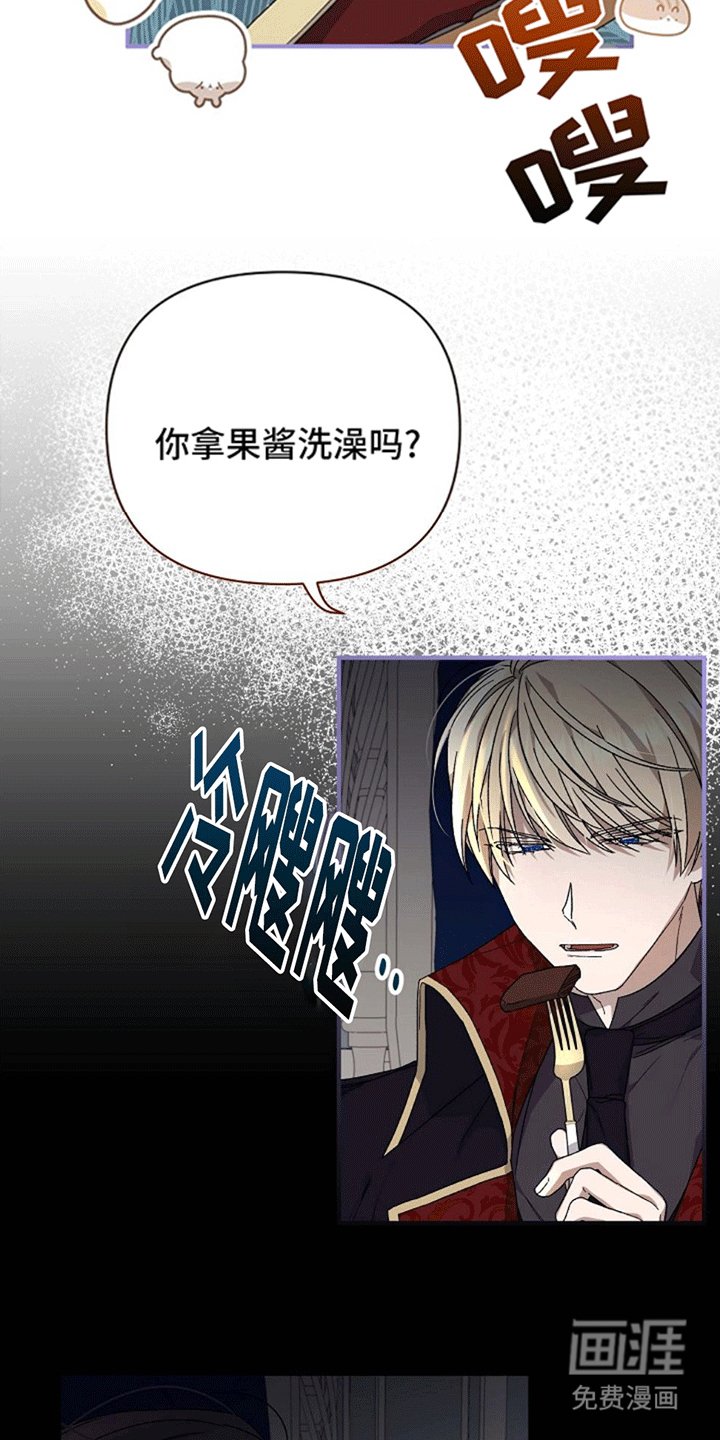 第7章：不太正常的皇帝陛下