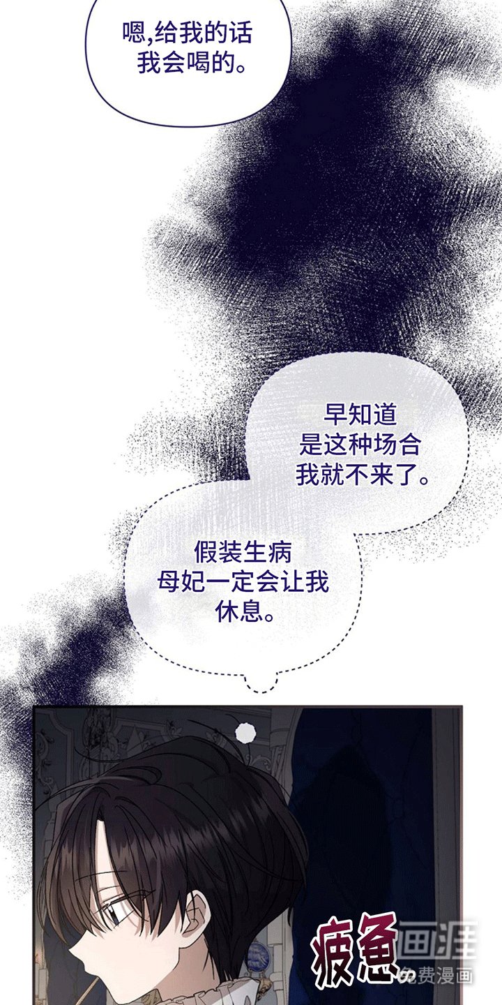 第7章：不太正常的皇帝陛下