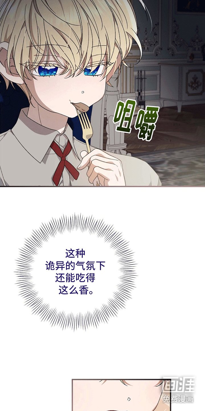 第7章：不太正常的皇帝陛下