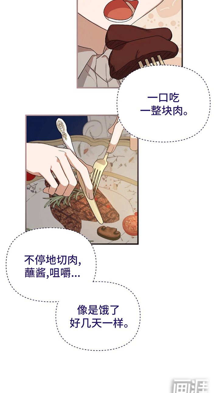 第7章：不太正常的皇帝陛下