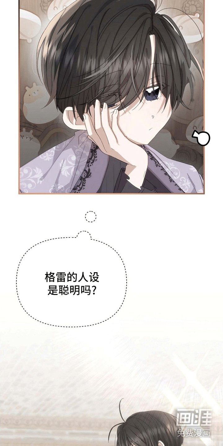 第9章：不一样的游戏