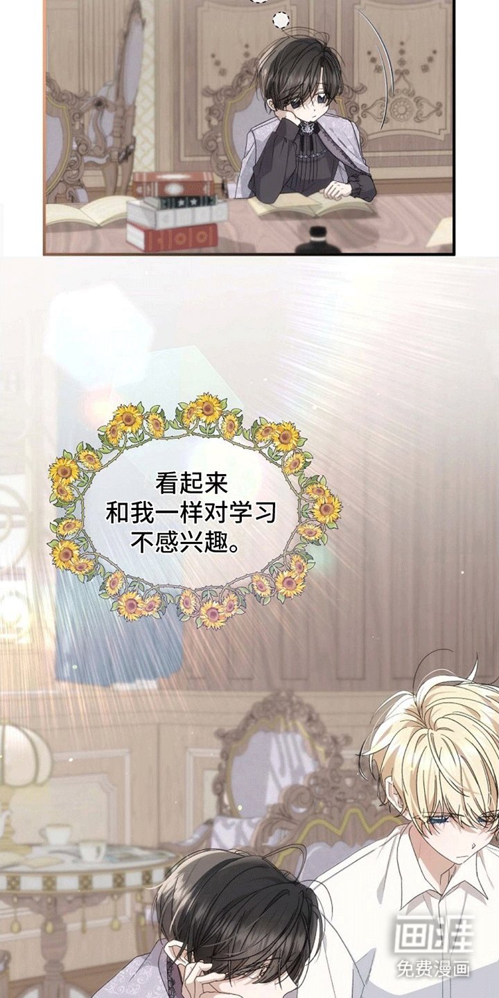 第9章：不一样的游戏