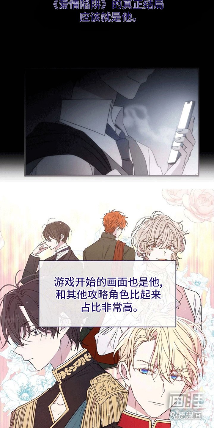 第9章：不一样的游戏
