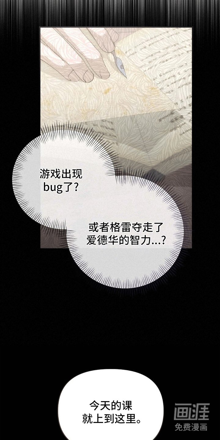 第9章：不一样的游戏