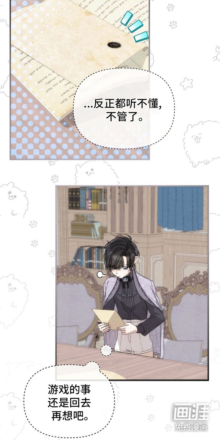 第9章：不一样的游戏