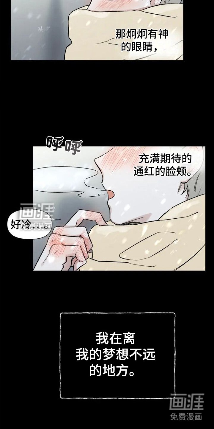 第1章：车祸