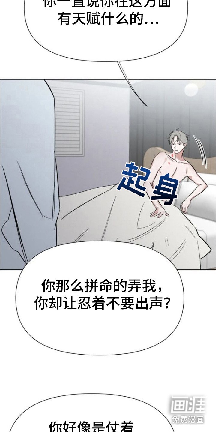 第12章：疯子