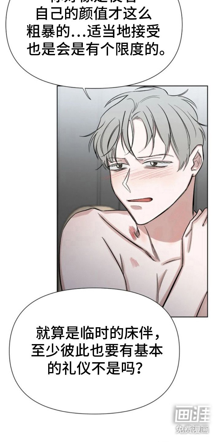 第12章：疯子