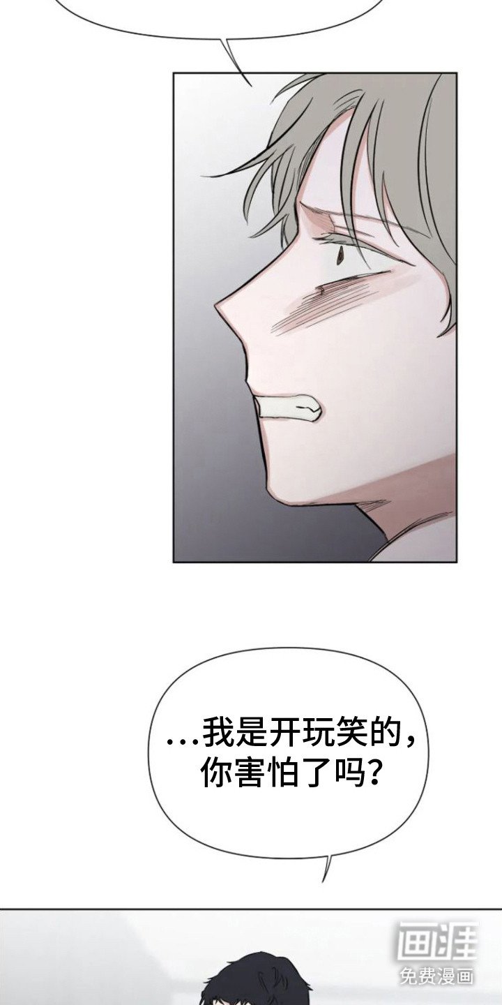 第12章：疯子
