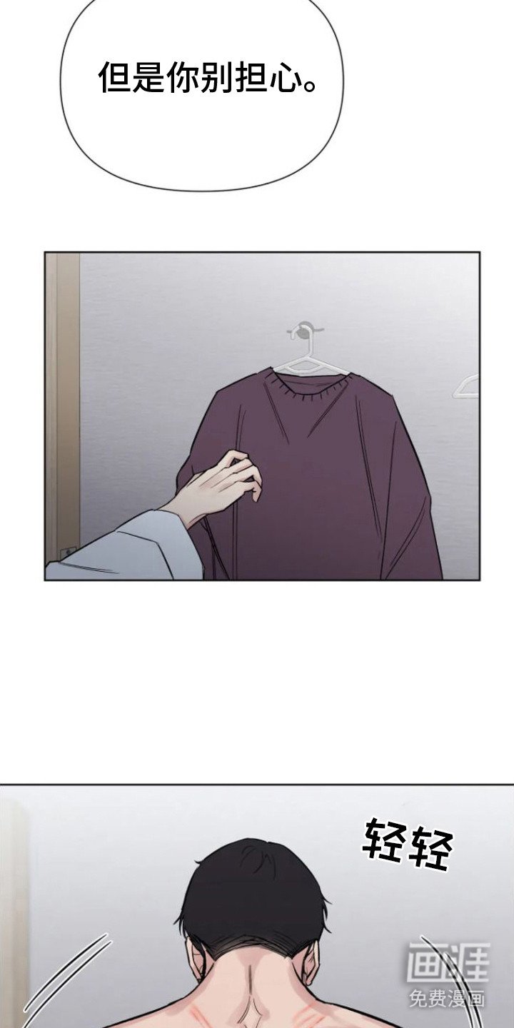 第12章：疯子