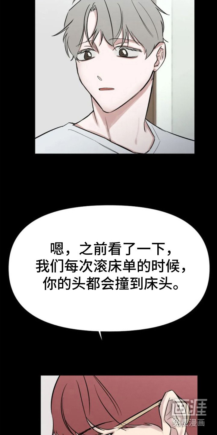 第12章：疯子