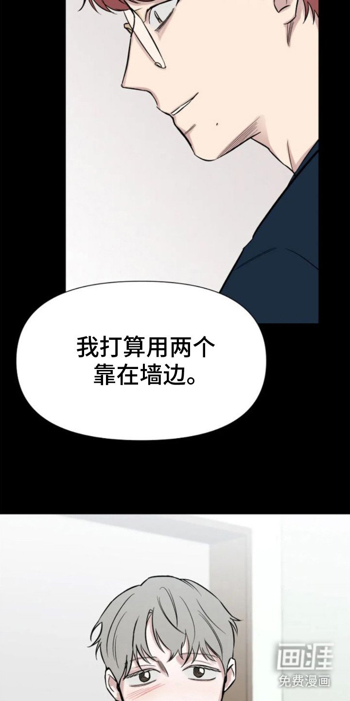 第12章：疯子