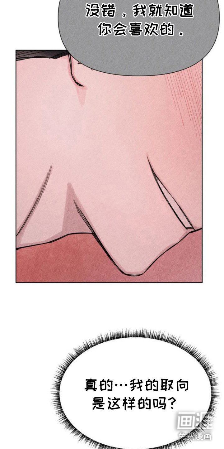 第13章：好想他