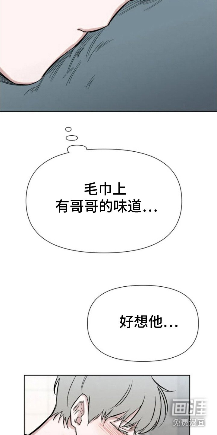 第13章：好想他