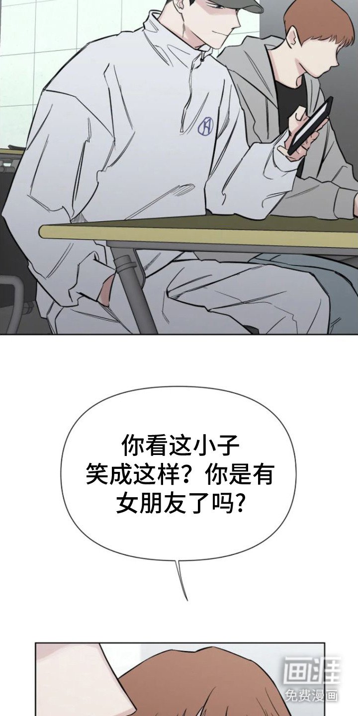 第13章：好想他