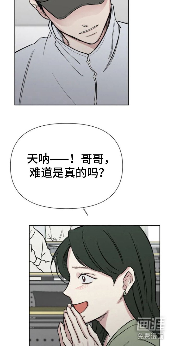 第13章：好想他