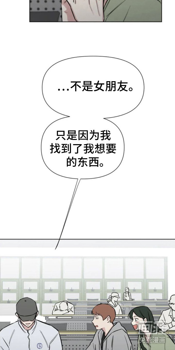 第13章：好想他