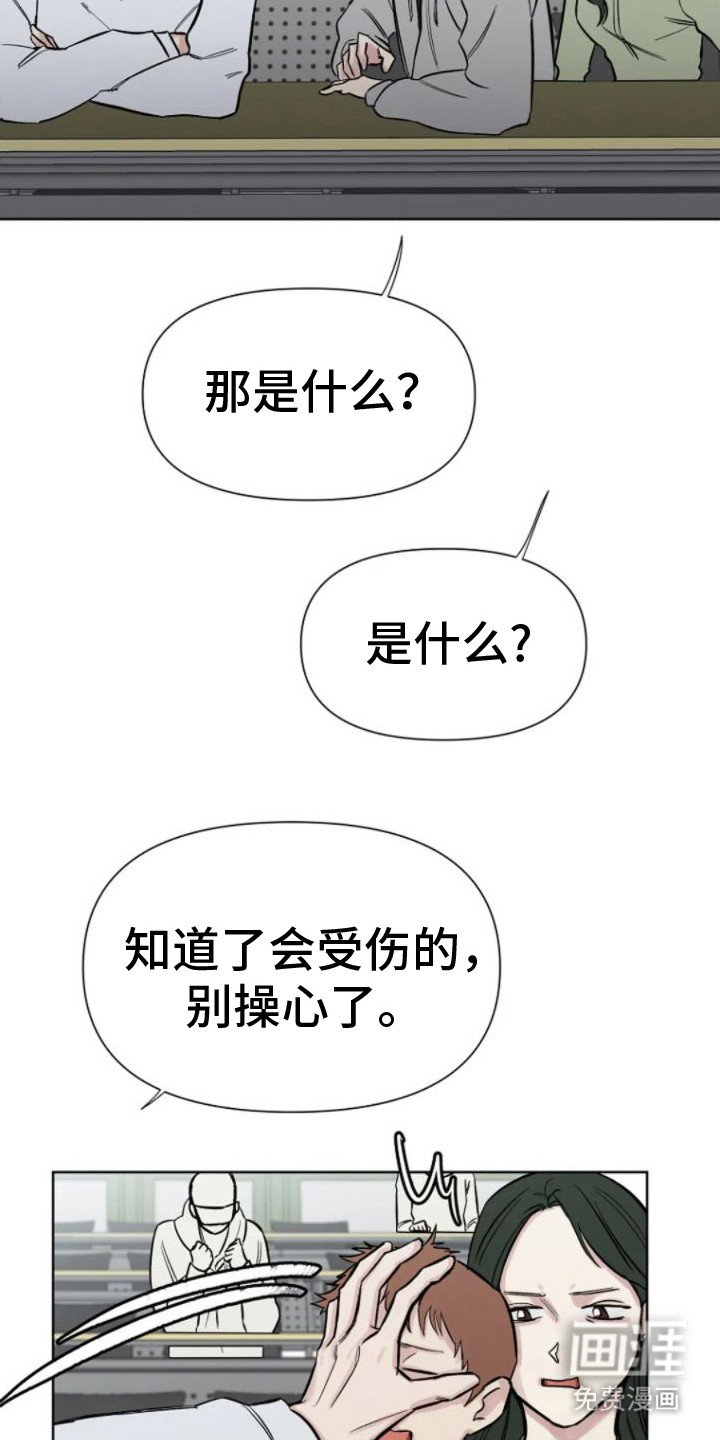 第13章：好想他