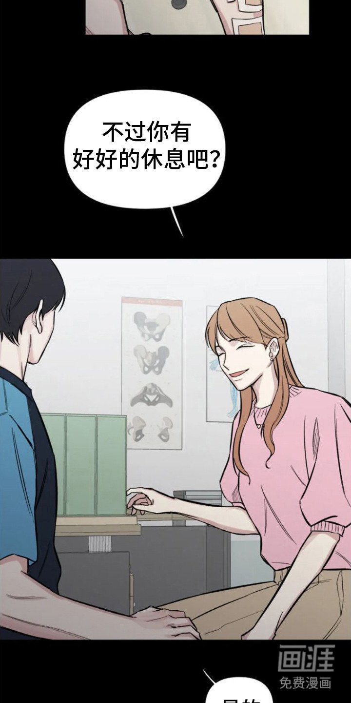 第13章：好想他