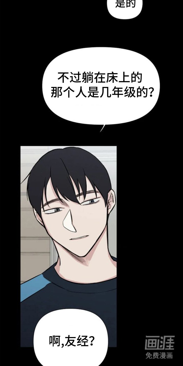 第13章：好想他