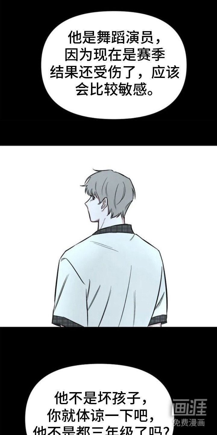 第13章：好想他