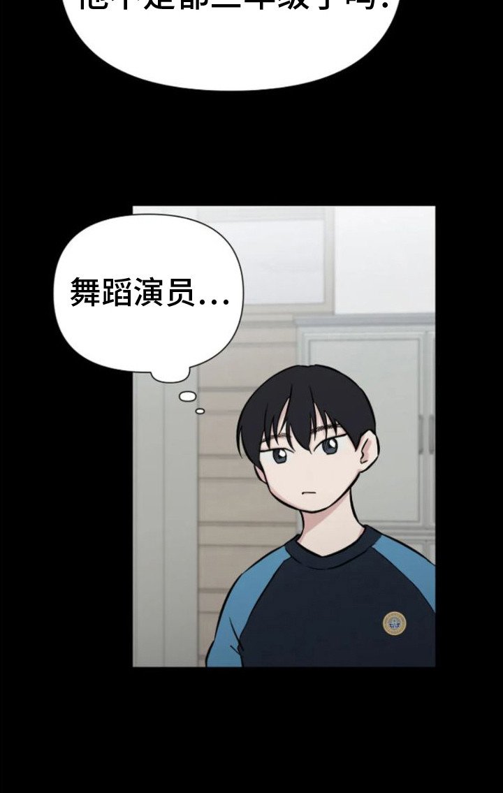 第13章：好想他