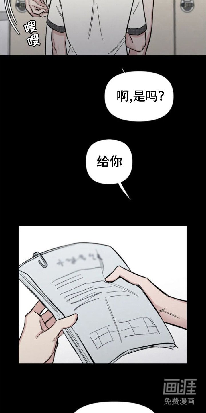 第14章：默默注视