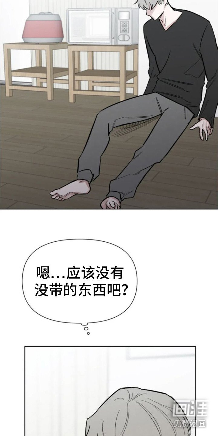 第15章：搬家