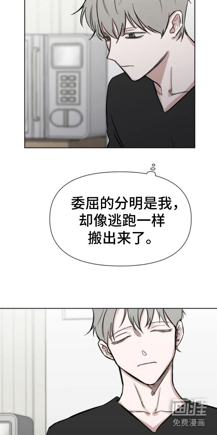 第15章：搬家