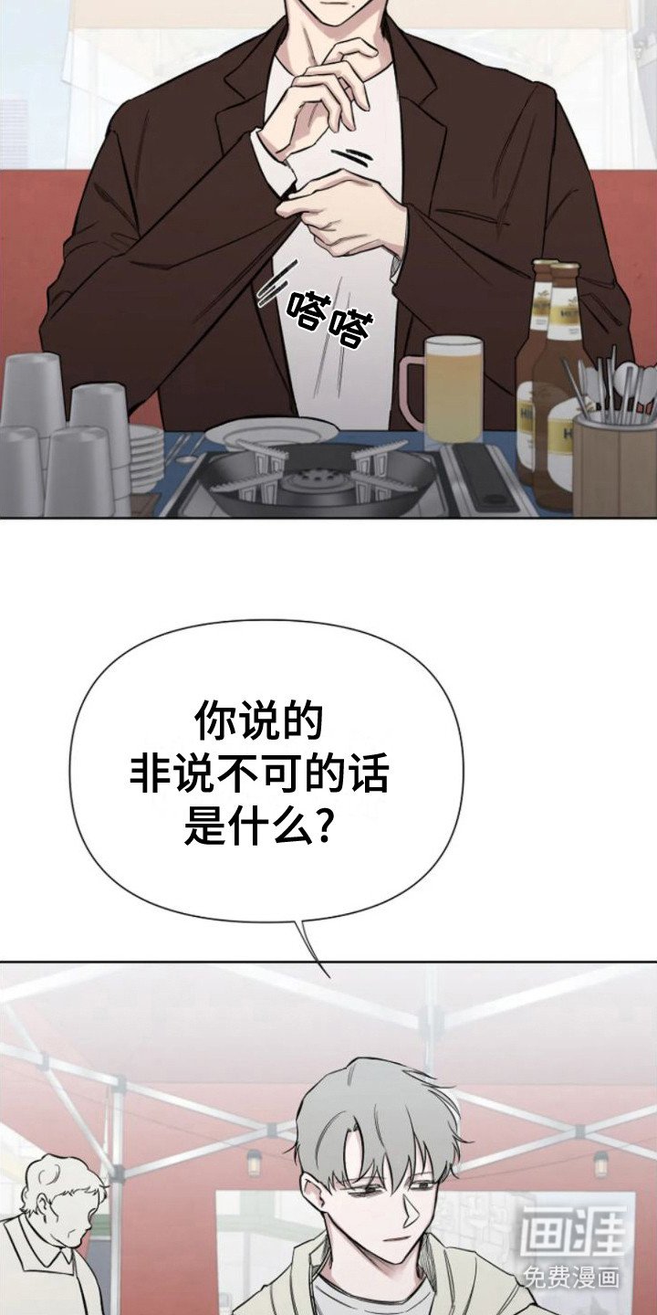 第17章：厚脸皮