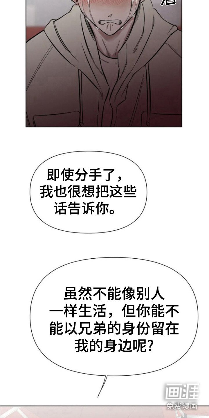 第17章：厚脸皮