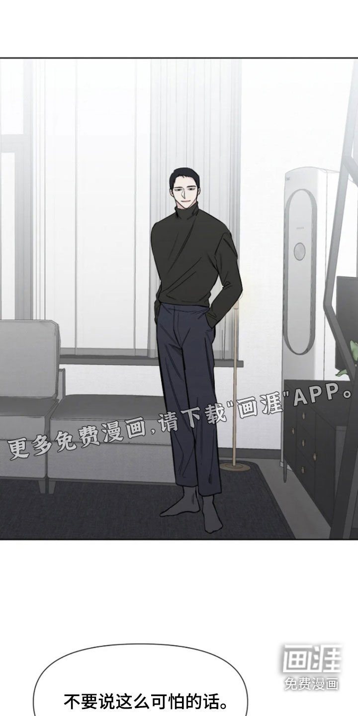 第19章：对等一下