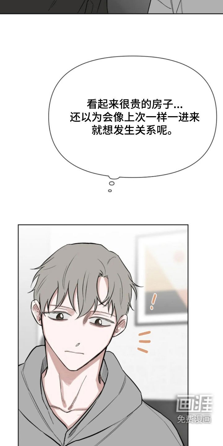 第19章：对等一下