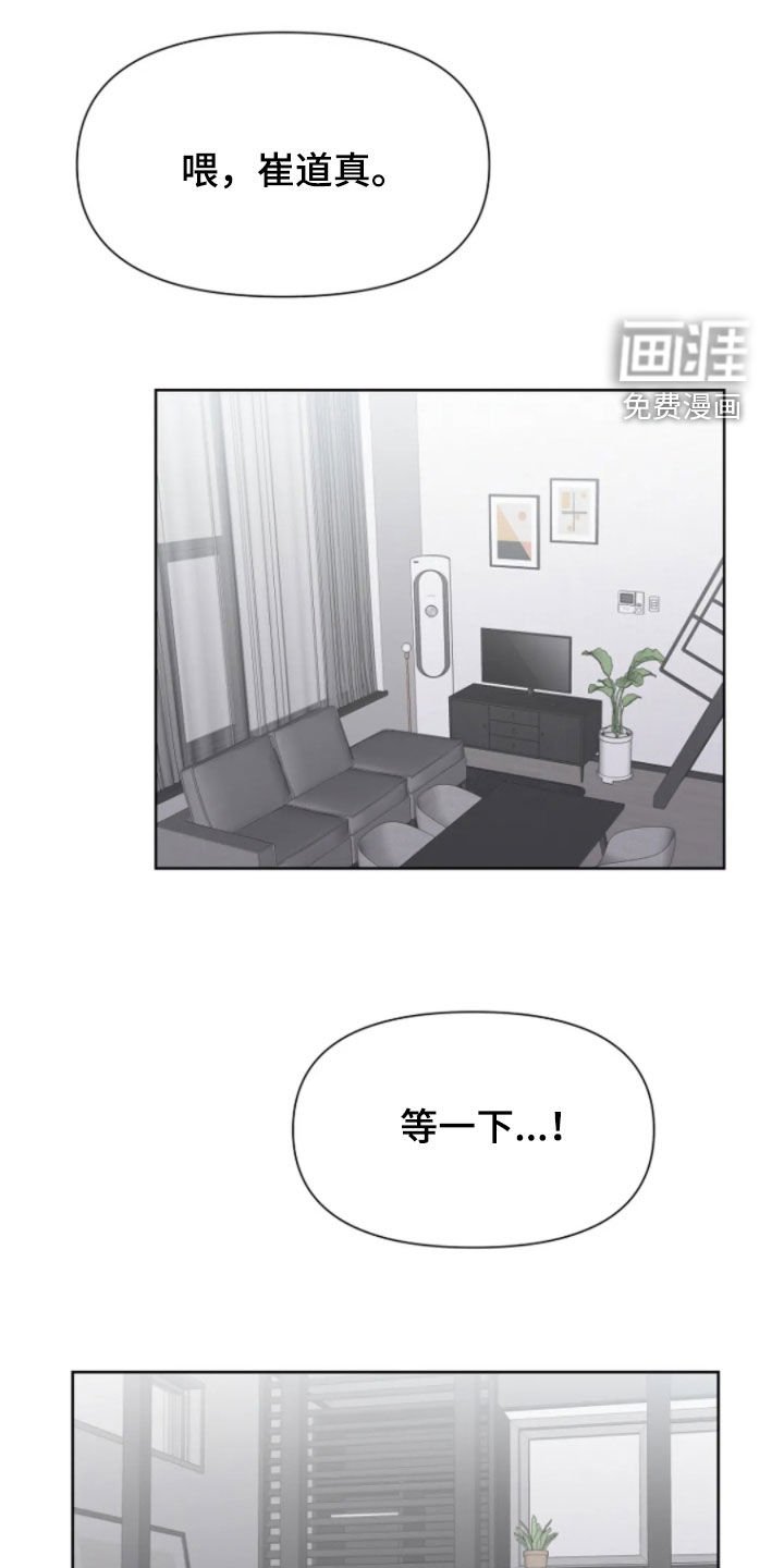第19章：对等一下