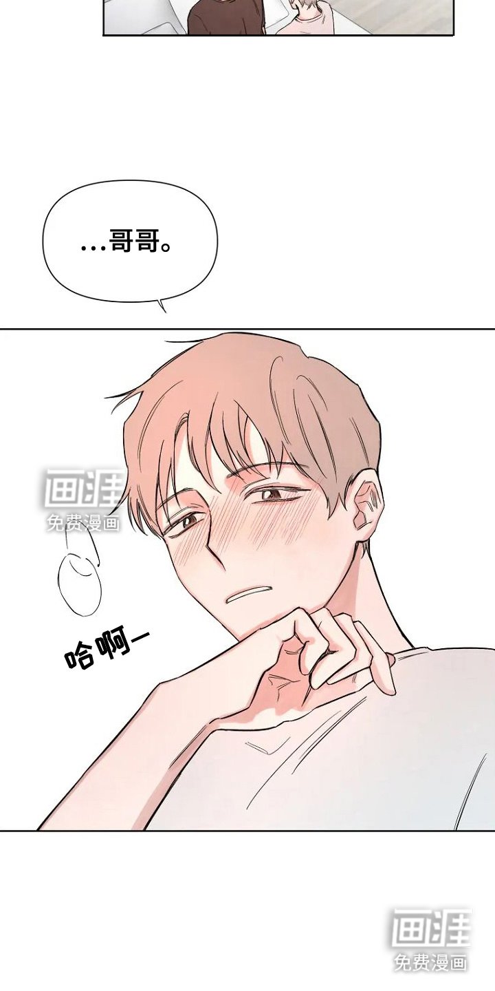第2章：兼职