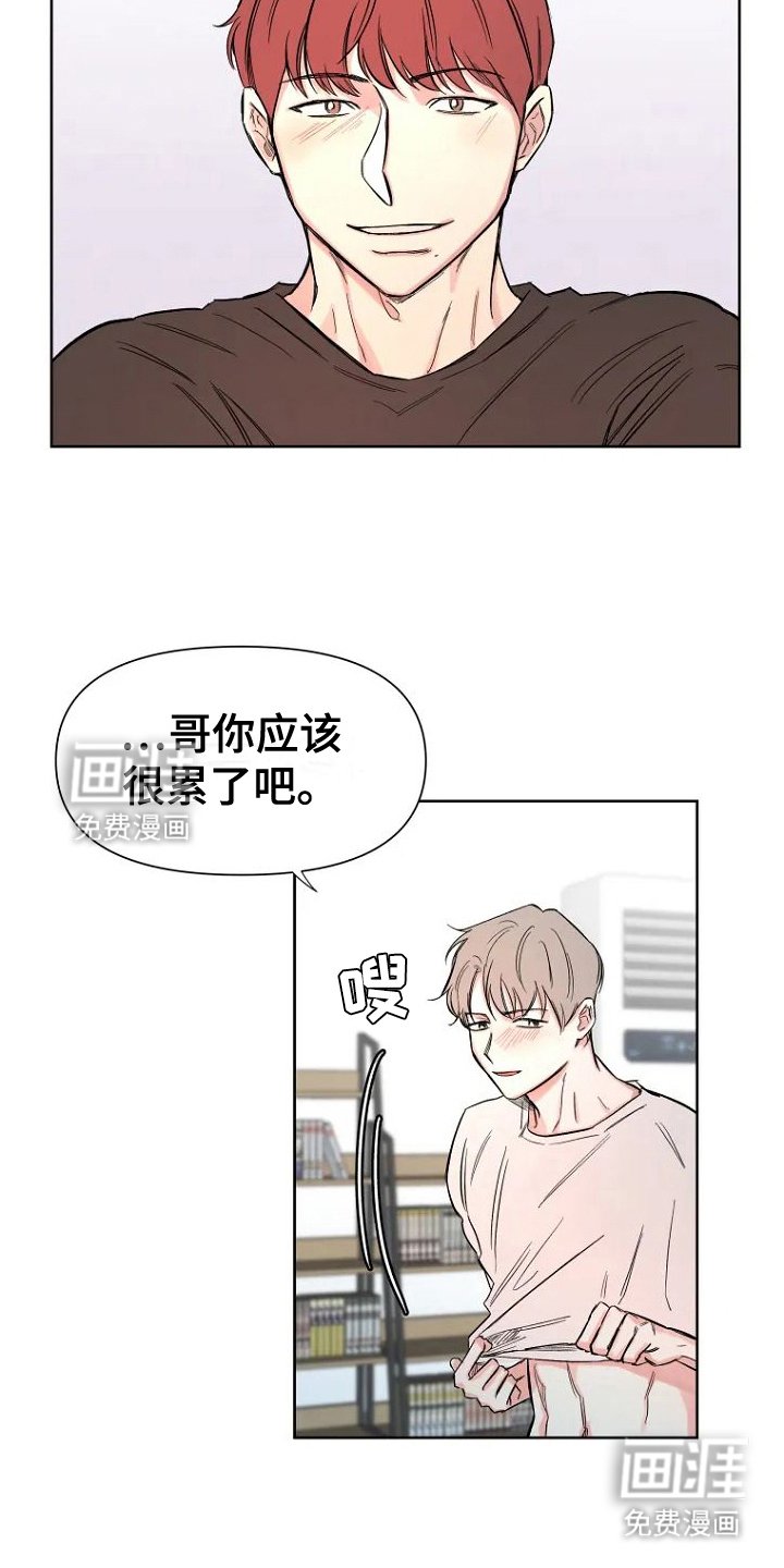 第2章：兼职