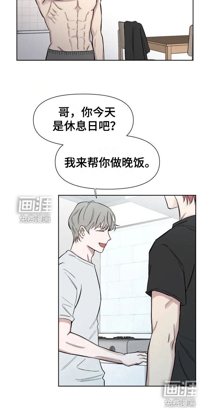 第2章：兼职