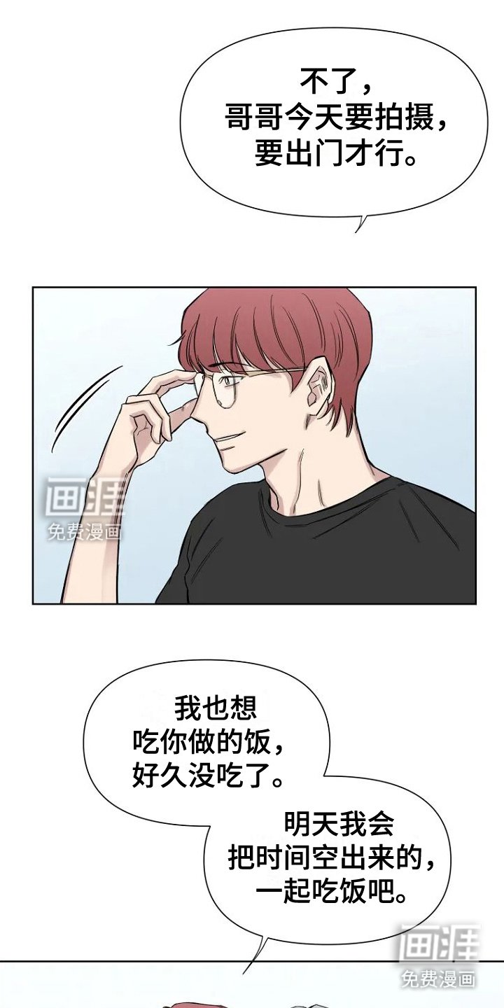 第2章：兼职